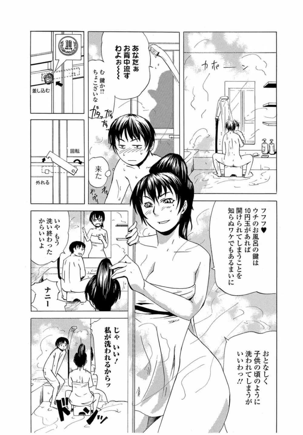 Web Comic 饕餮 Vol.12 92ページ