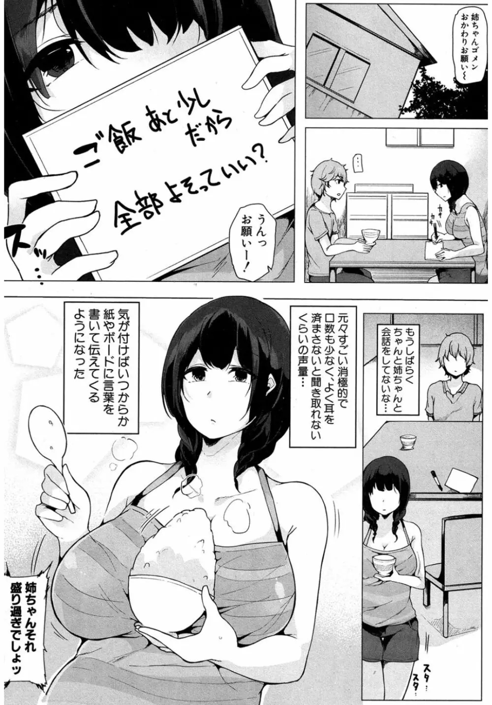 COMIC 真激 2017年3月号 220ページ