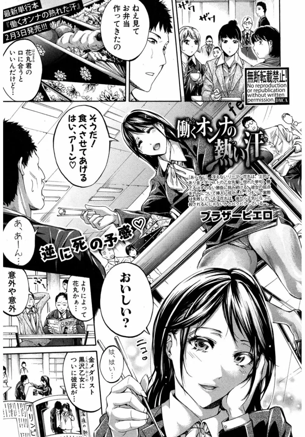 COMIC 真激 2017年3月号 375ページ