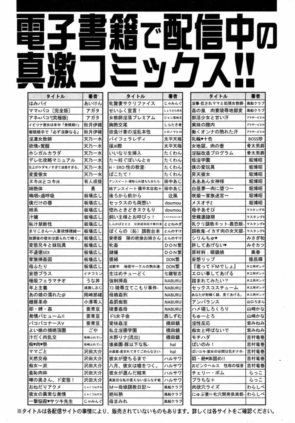 COMIC 真激 2017年3月号 404ページ