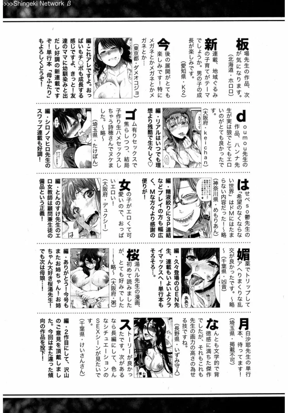 COMIC 真激 2017年3月号 406ページ