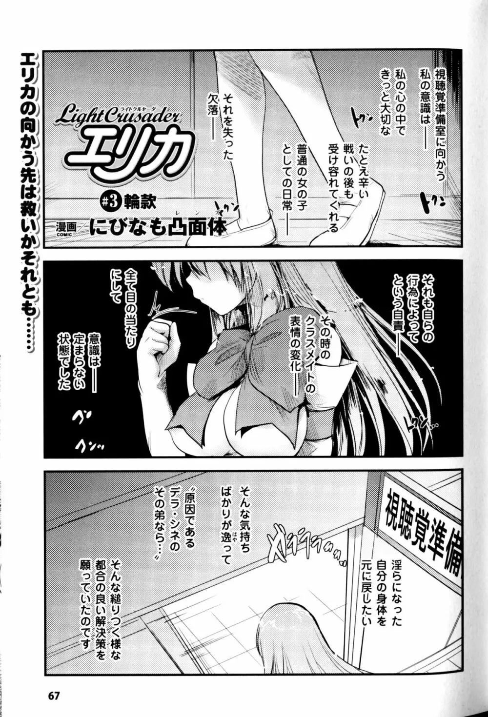 スレイブヒロインズ Vol.9 64ページ