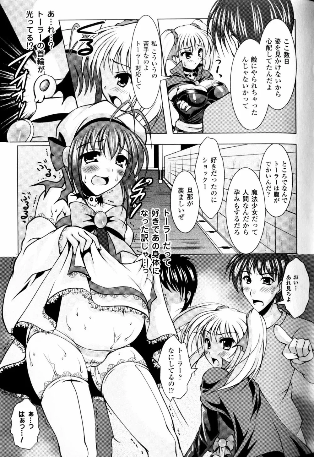 スレイブヒロインズ Vol.9 85ページ