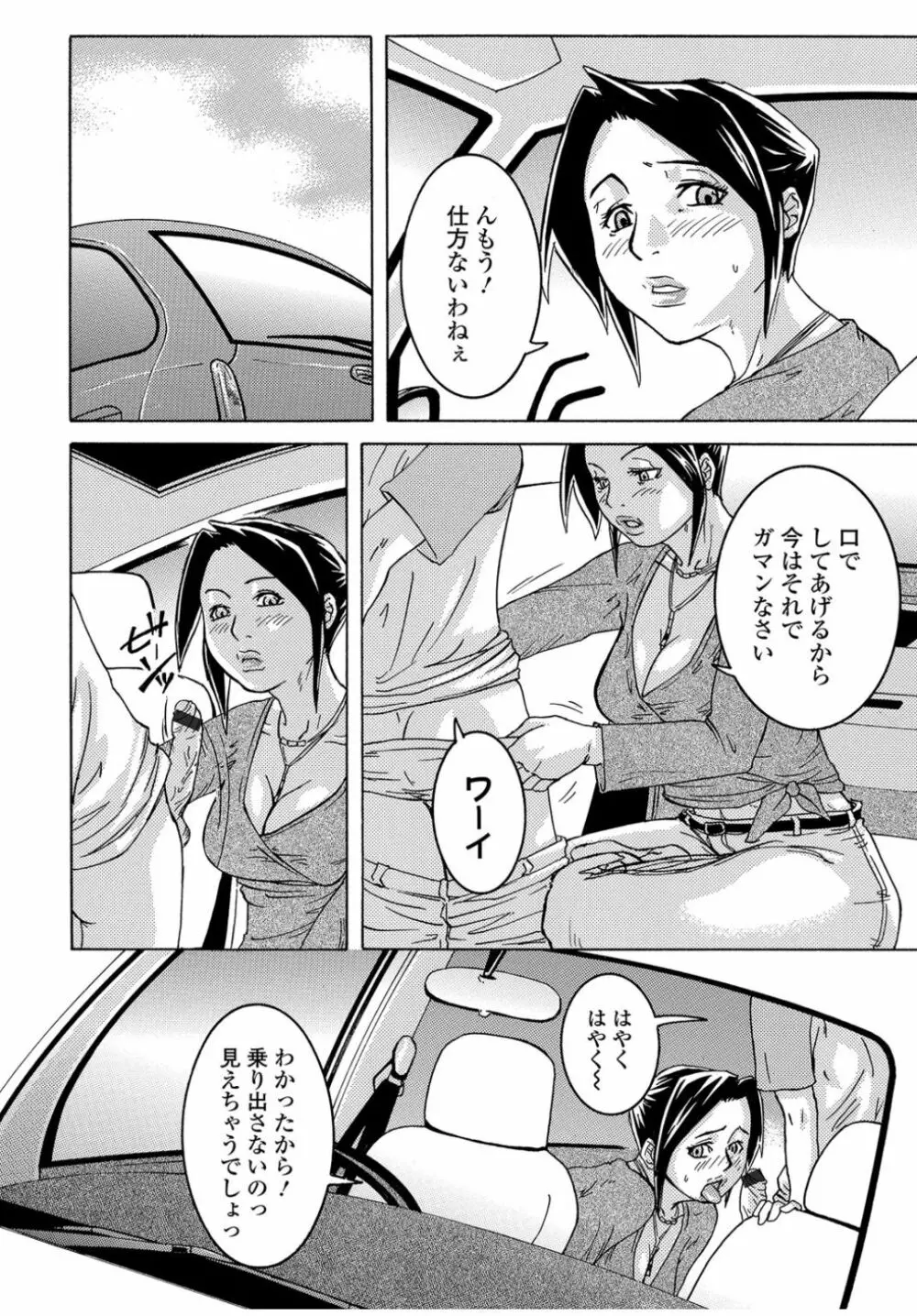 Web Comic 饕餮 Vol.13 58ページ