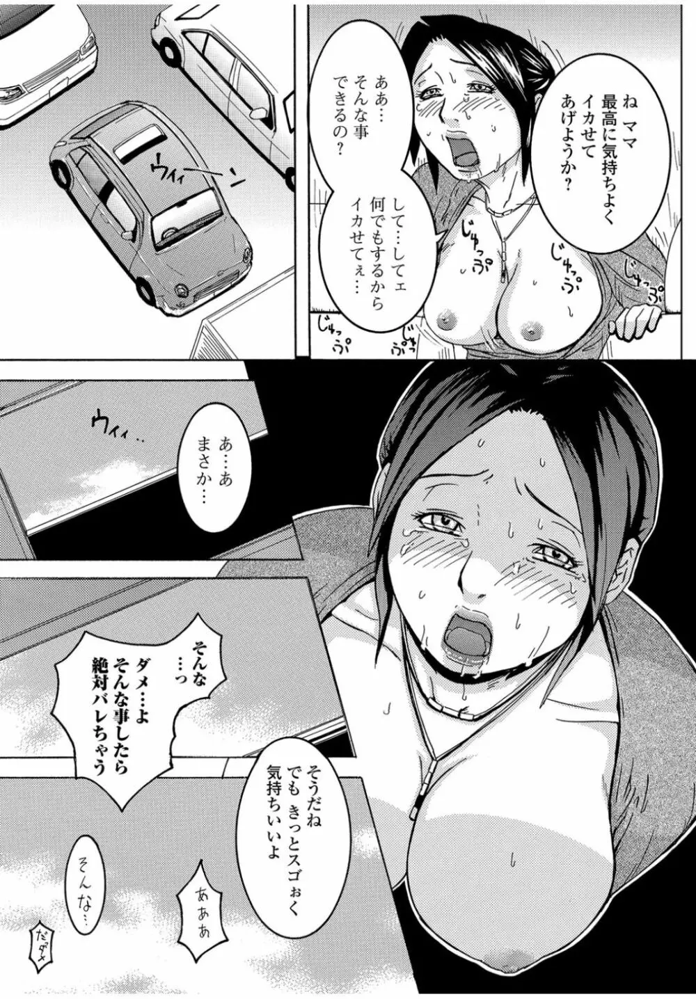 Web Comic 饕餮 Vol.13 69ページ