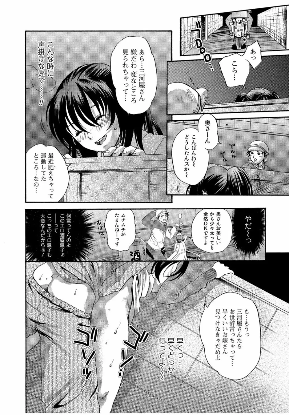 Web Comic 饕餮 Vol.13 78ページ