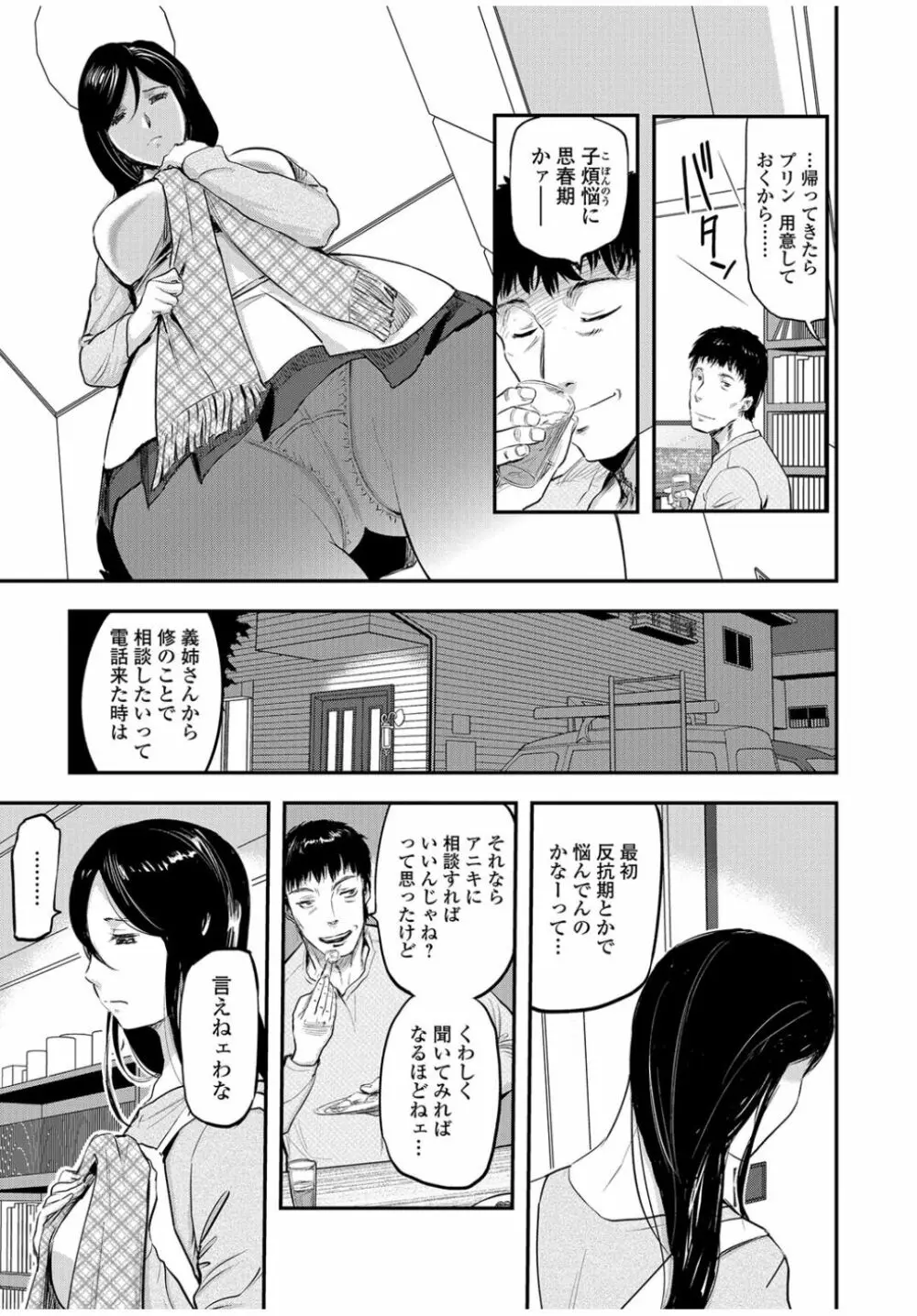 Web Comic 饕餮 Vol.13 9ページ