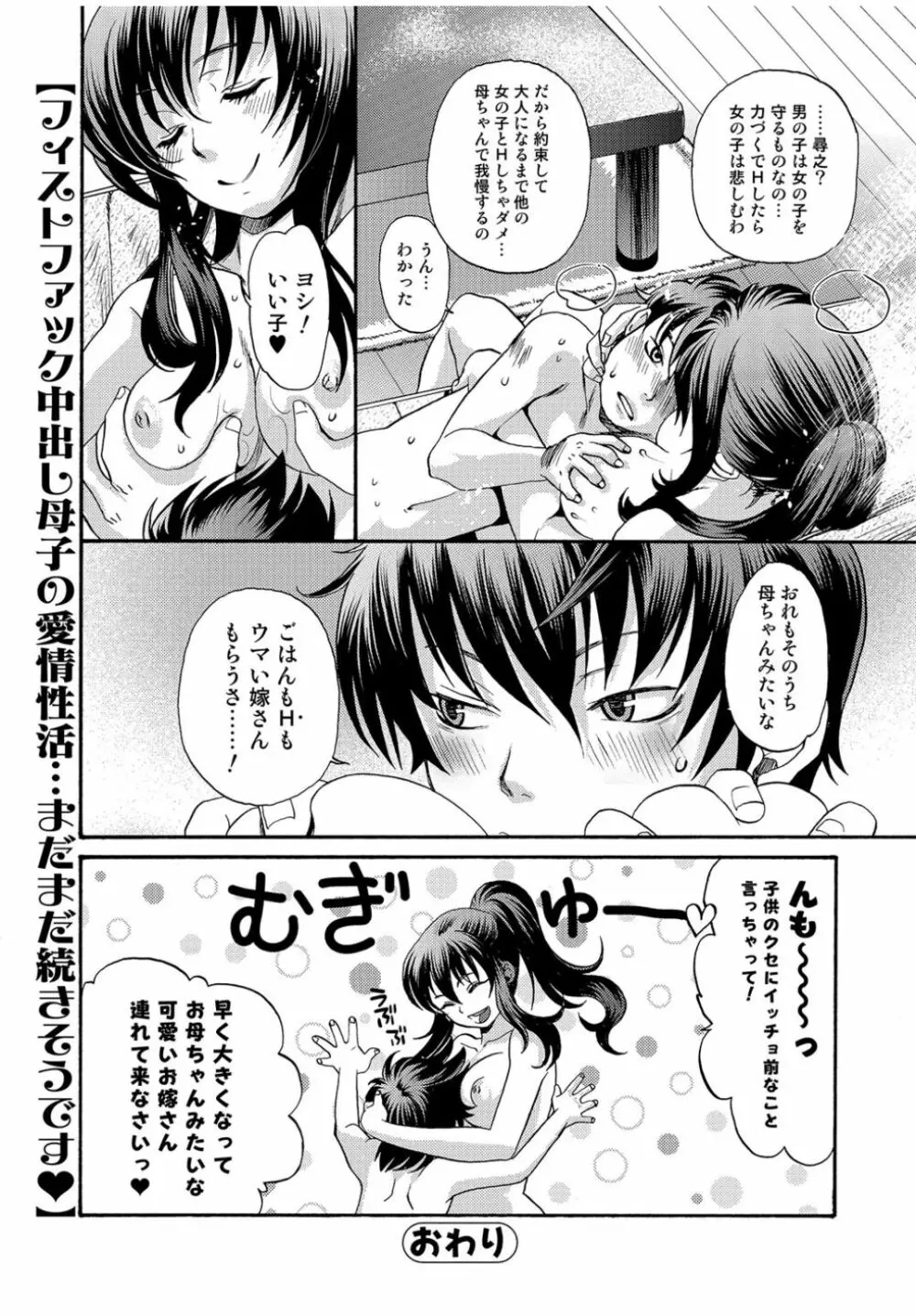 Web Comic 饕餮 Vol.13 90ページ