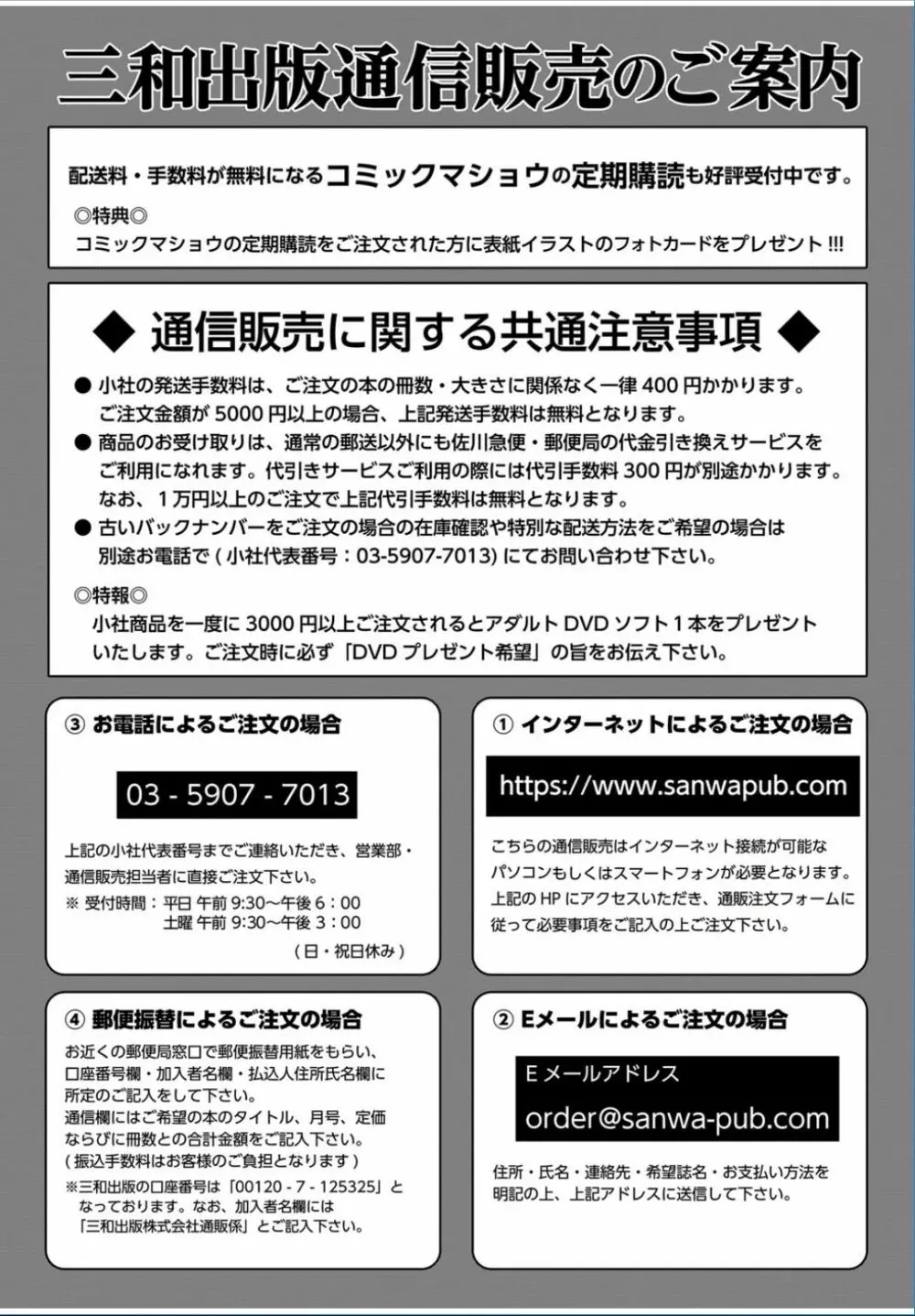 コミック・マショウ 2017年3月号 285ページ