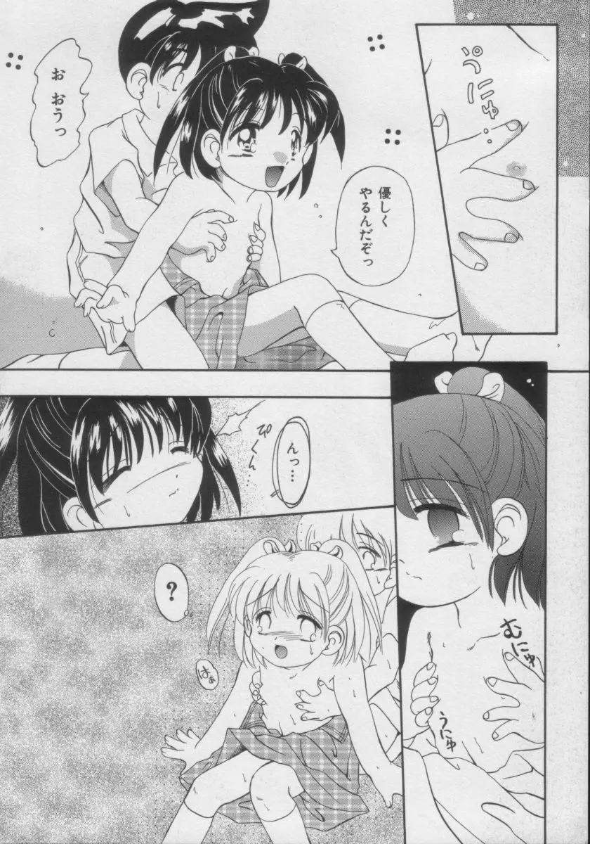 COMIC Miss ちゃいどる Vol.3 57ページ