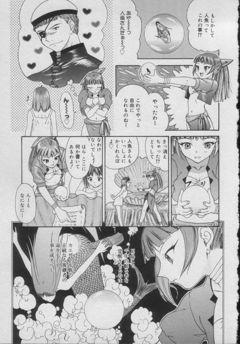 Comic Puchi Milk Vol 5 135ページ