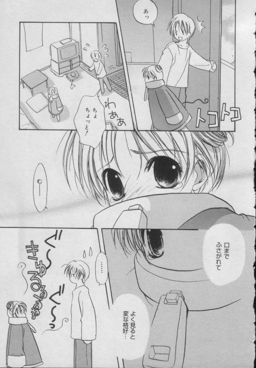 Comic Puchi Milk Vol 5 73ページ