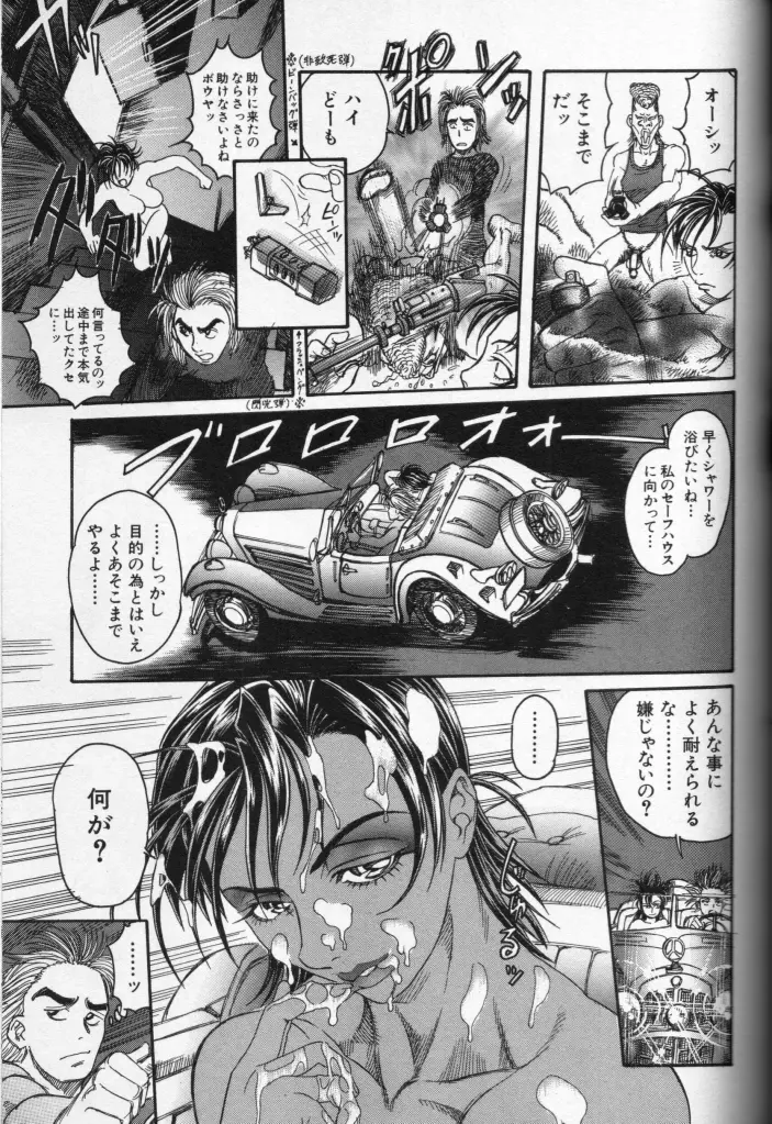 CROSS M Vol.3 44ページ