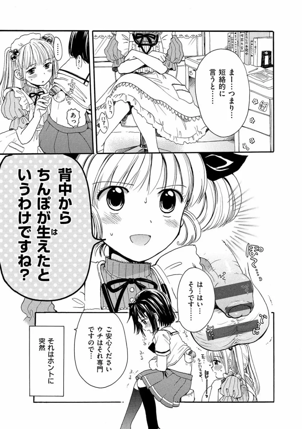 ちちんくりくり 186ページ