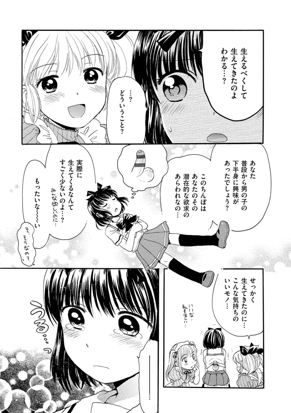 ちちんくりくり 190ページ