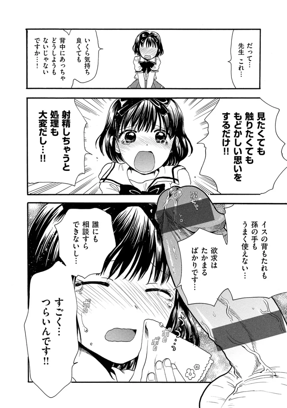 ちちんくりくり 191ページ