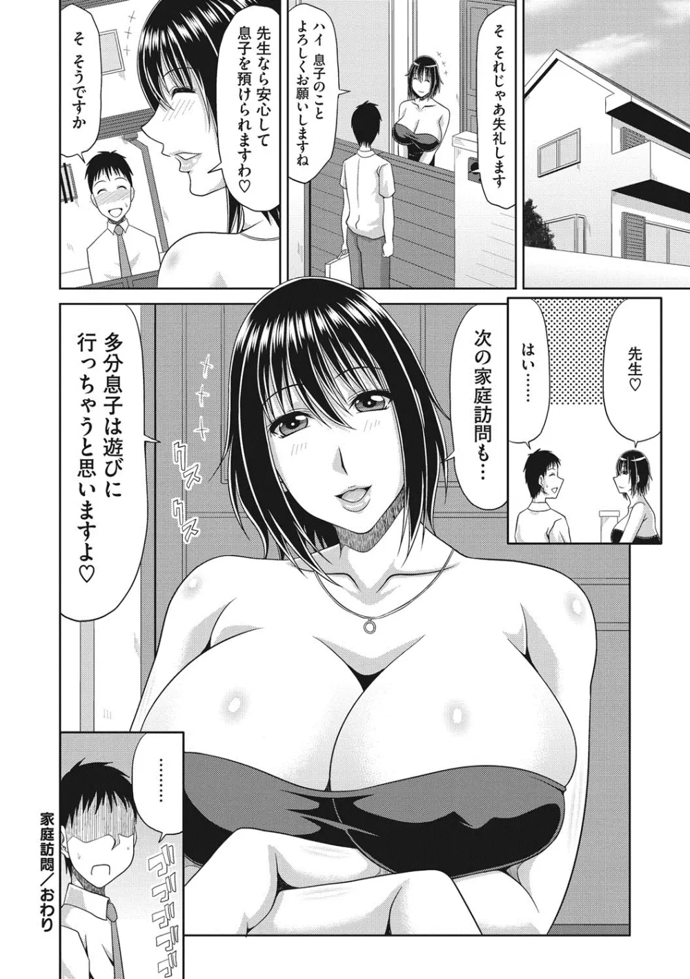 超乳祭 103ページ