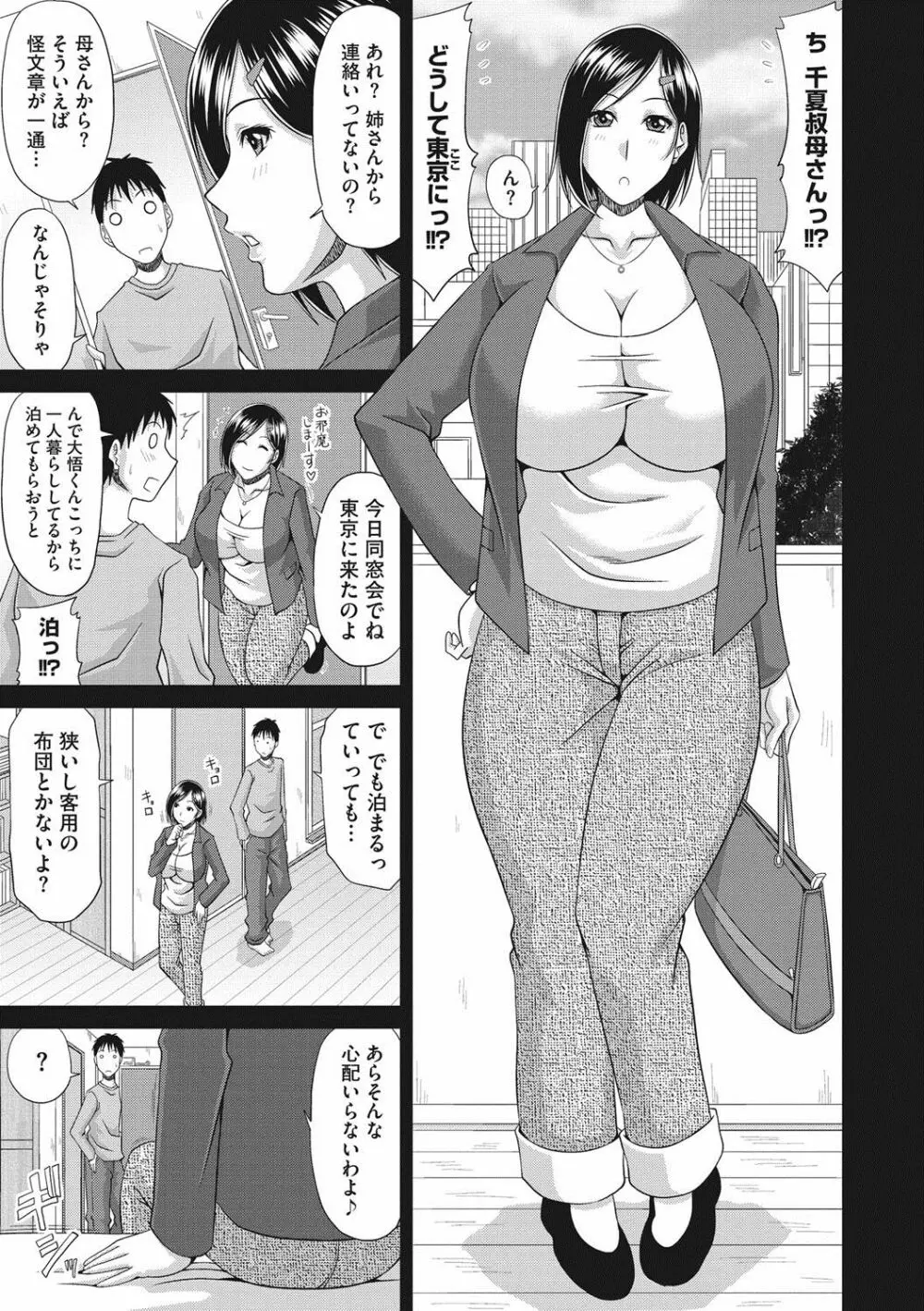 超乳祭 126ページ