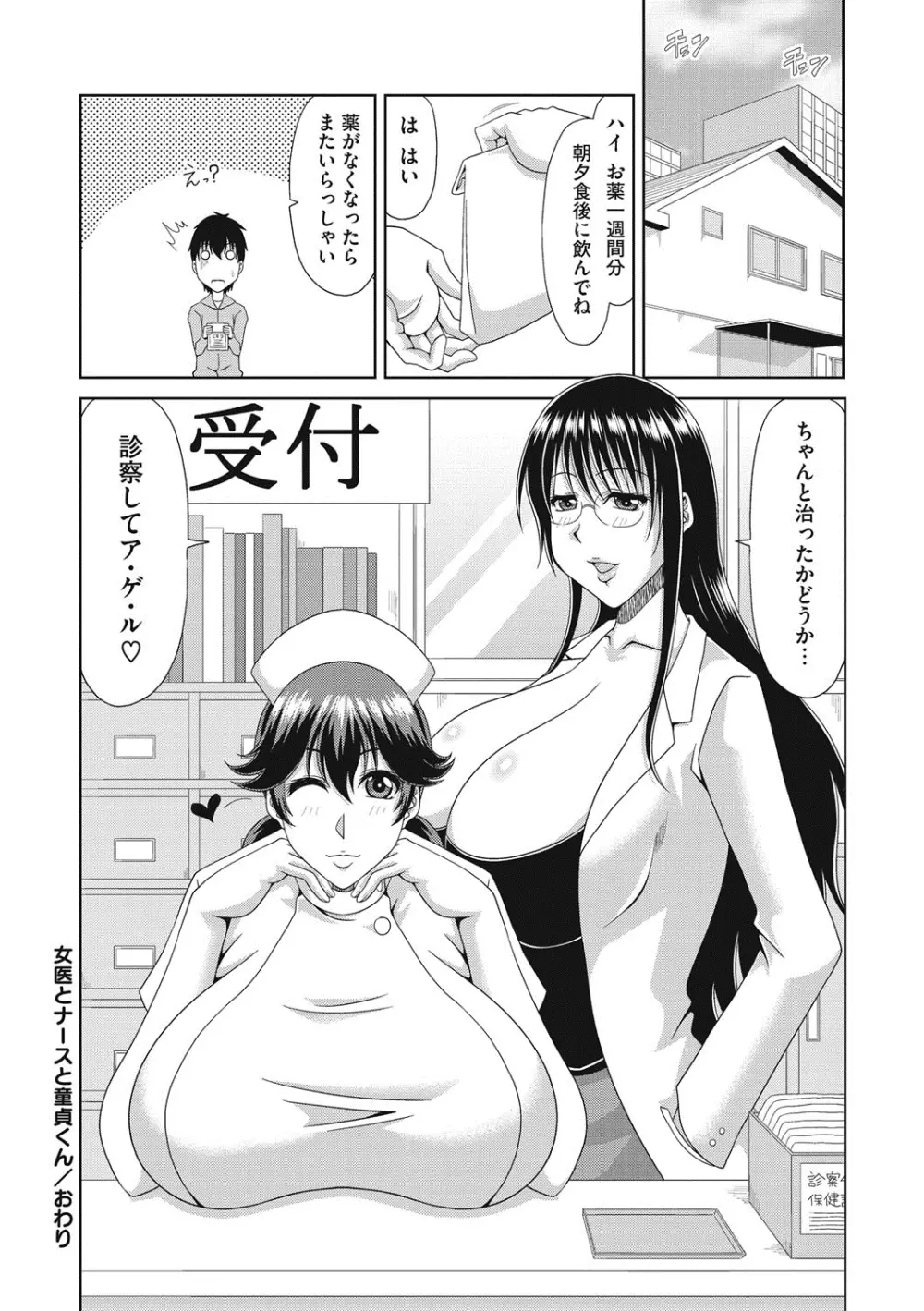 超乳祭 43ページ