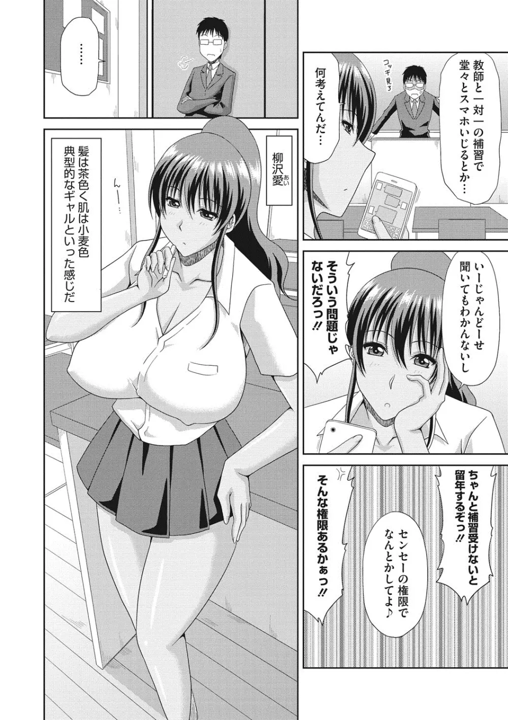 超乳祭 5ページ