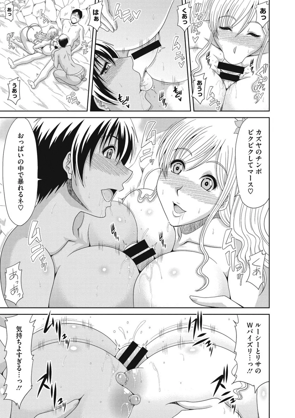 超乳祭 72ページ