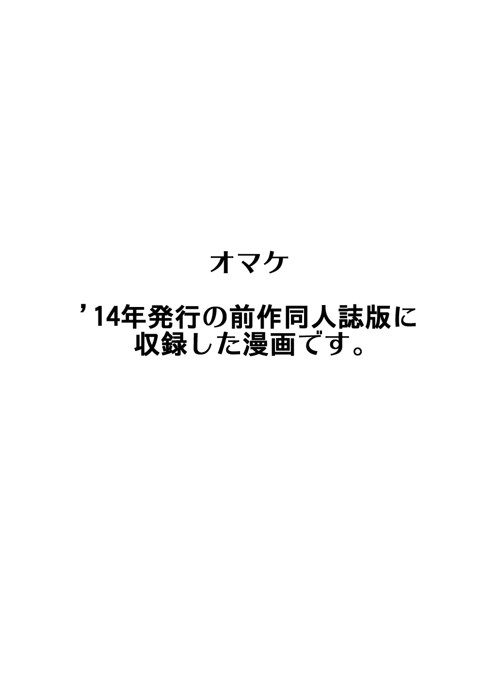 というわけで母さんと今日もベッドの上で、肌を合わせる主に激しく 48ページ