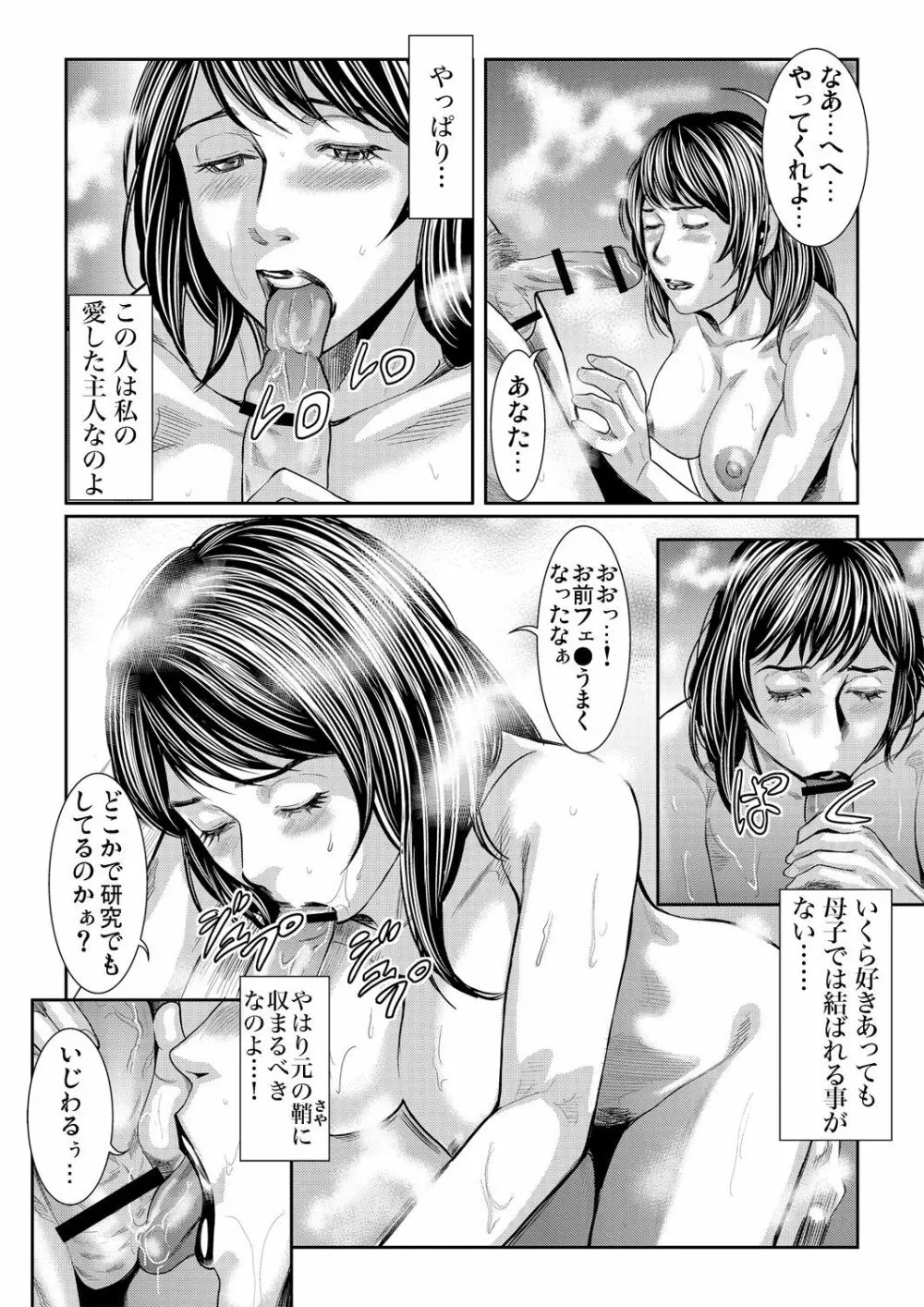 ガチコミ Vol.65 188ページ