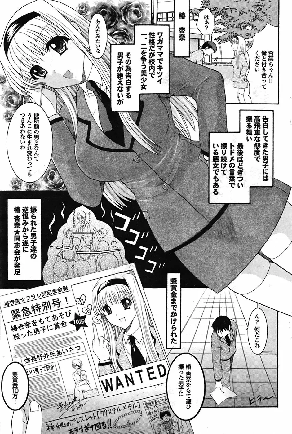 COMIC プルメロ 2009年4月号 vol.28 126ページ