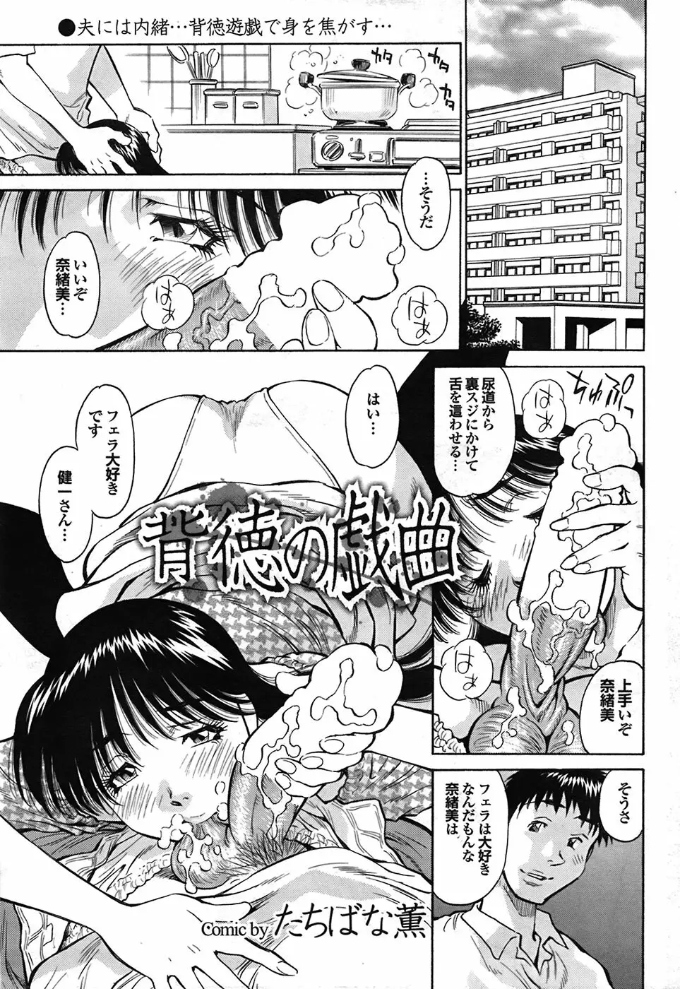 COMIC プルメロ 2009年4月号 vol.28 188ページ