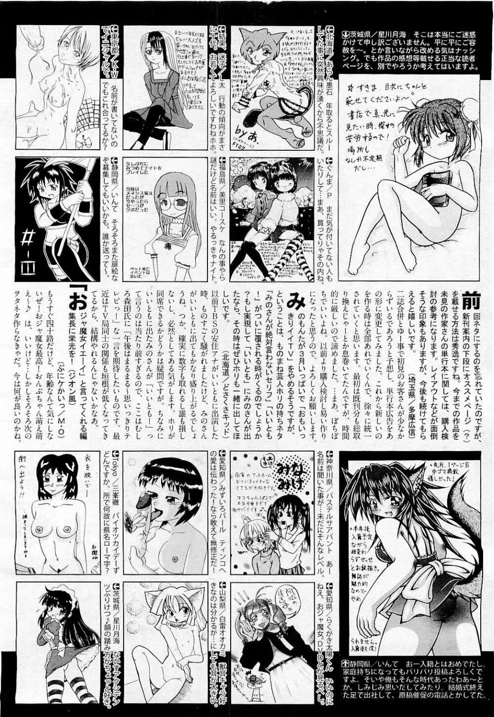 COMIC 阿吽 2009年5月号 VOL.155 302ページ