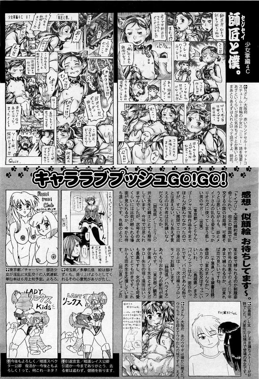 COMIC 阿吽 2009年5月号 VOL.155 303ページ