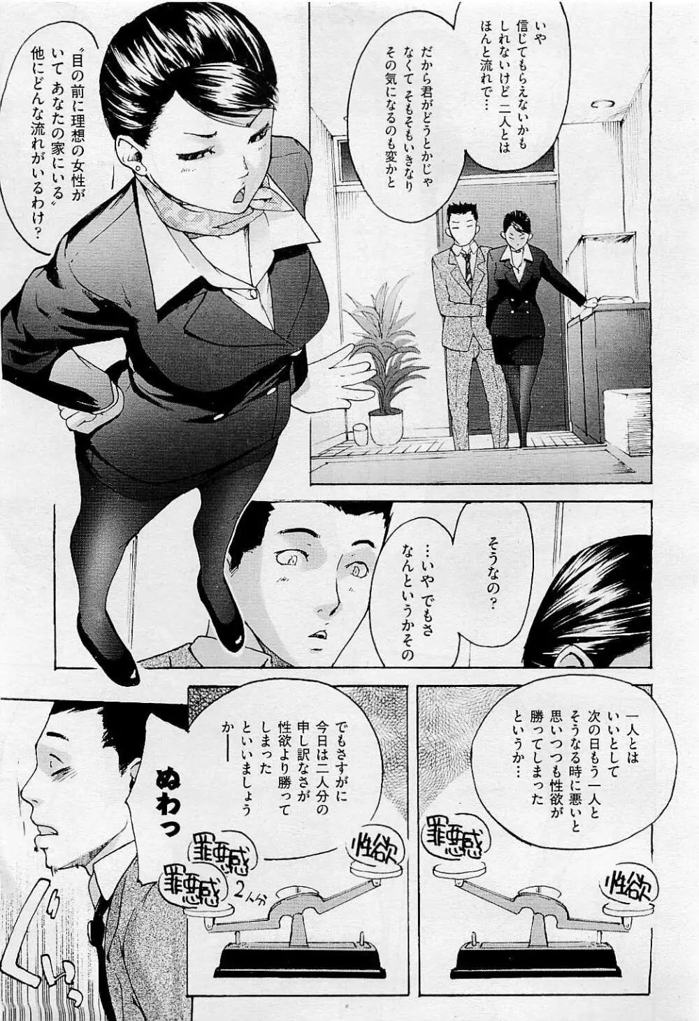 COMIC 阿吽 2009年5月号 VOL.155 337ページ