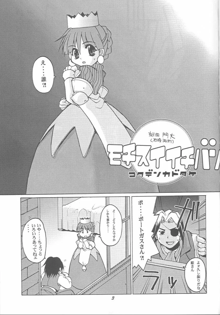 プリクラのないしょ 2ページ