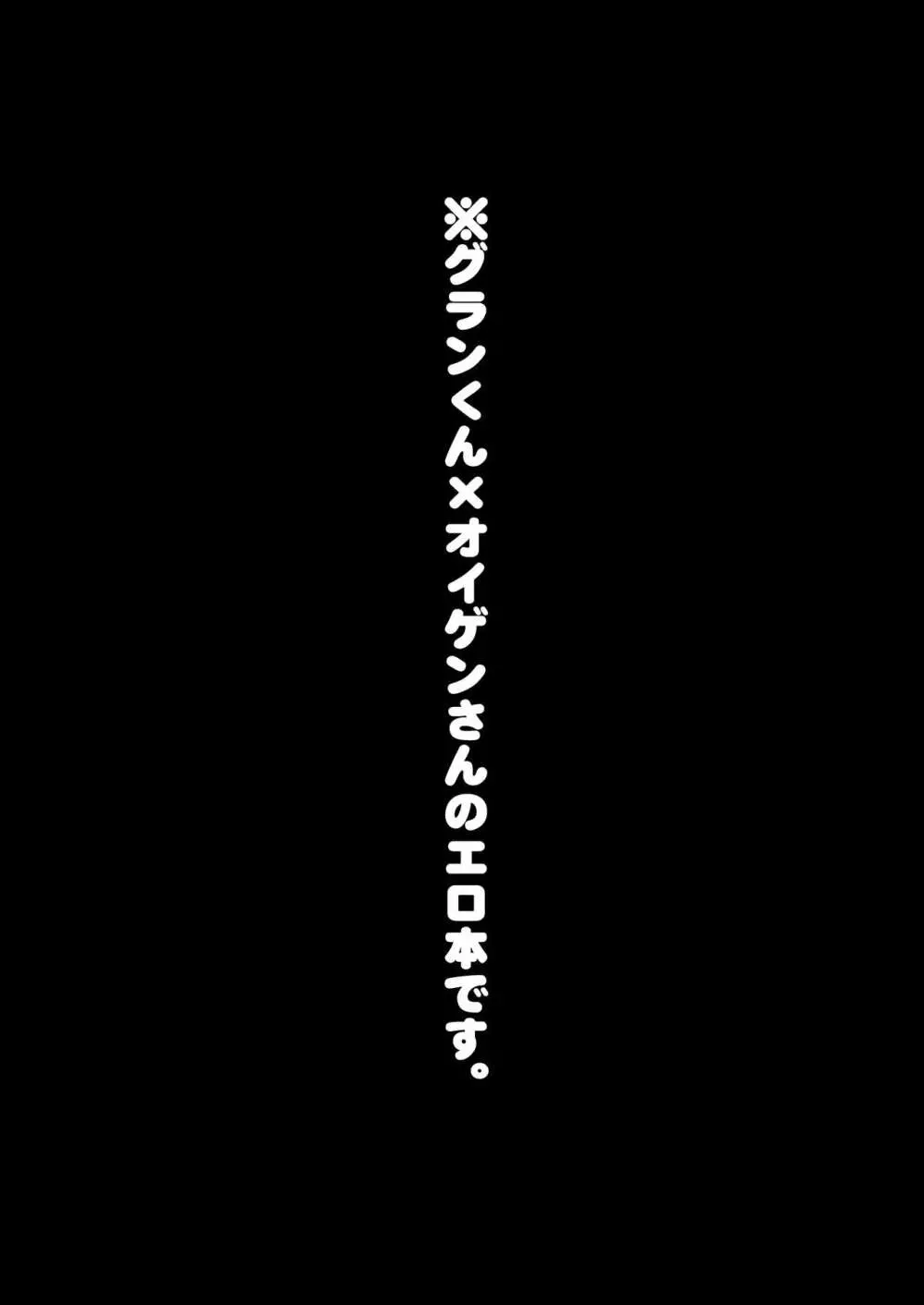 わなびぃべいびぃ 5ページ