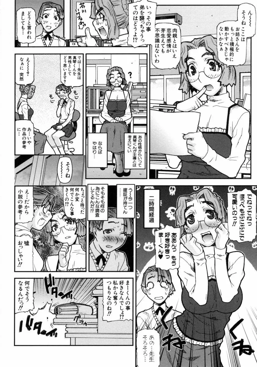 ふくろのなかみ 30ページ