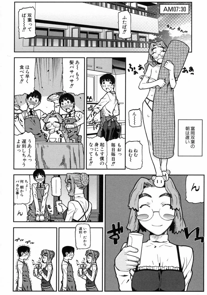 ふくろのなかみ 44ページ