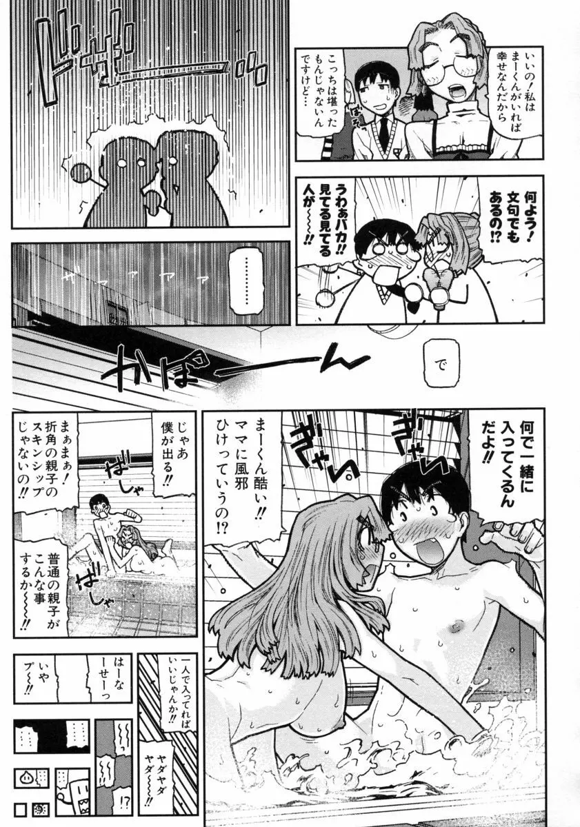 ふくろのなかみ 49ページ