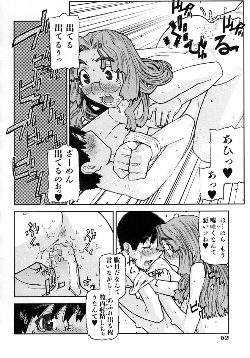 ふくろのなかみ 56ページ