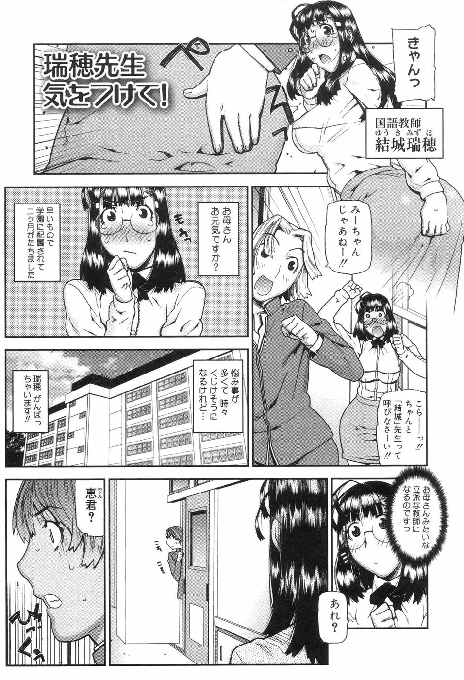 おねえちゃんといっしょ 59ページ