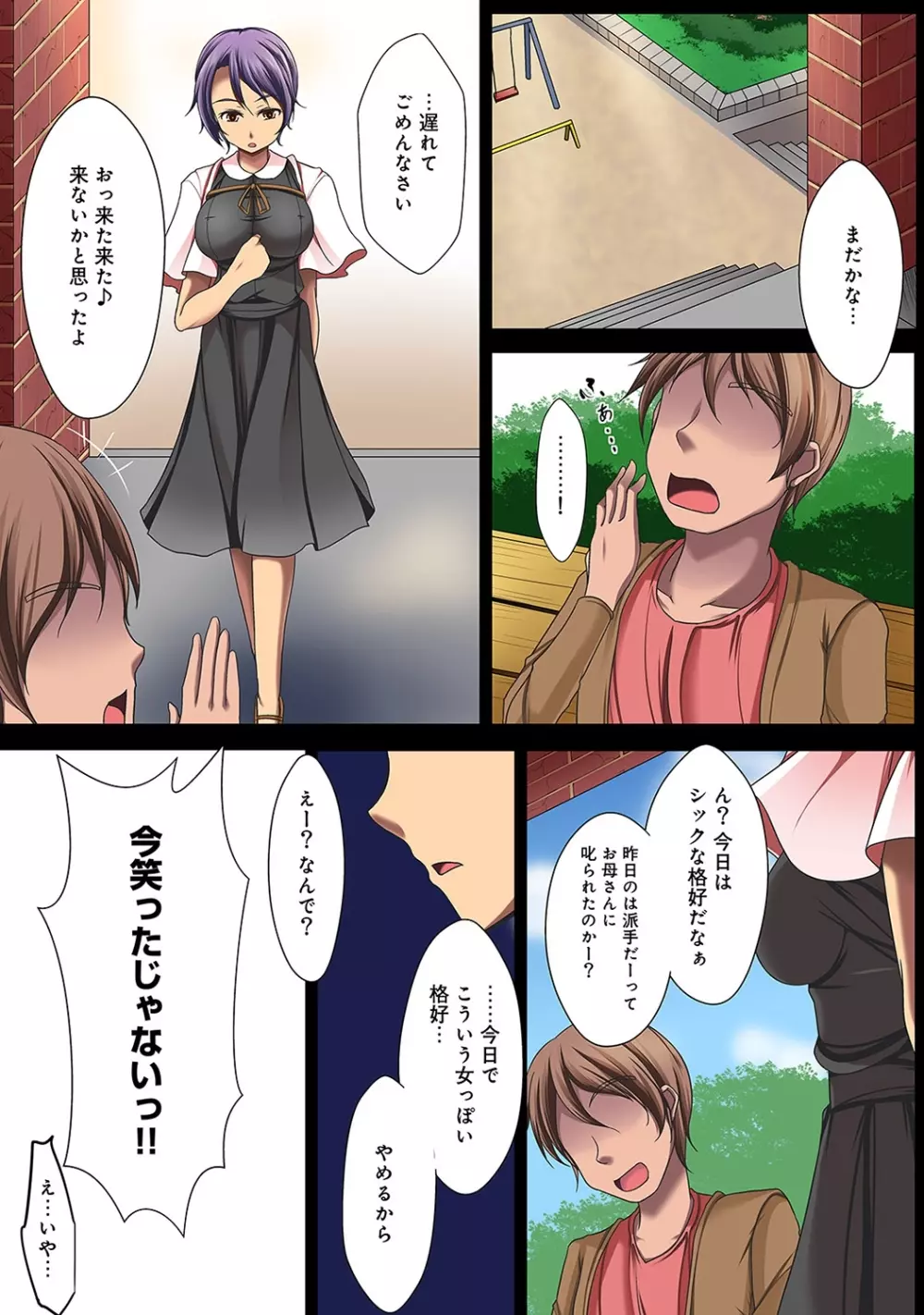 COMIC アナンガ・ランガvol.20 145ページ