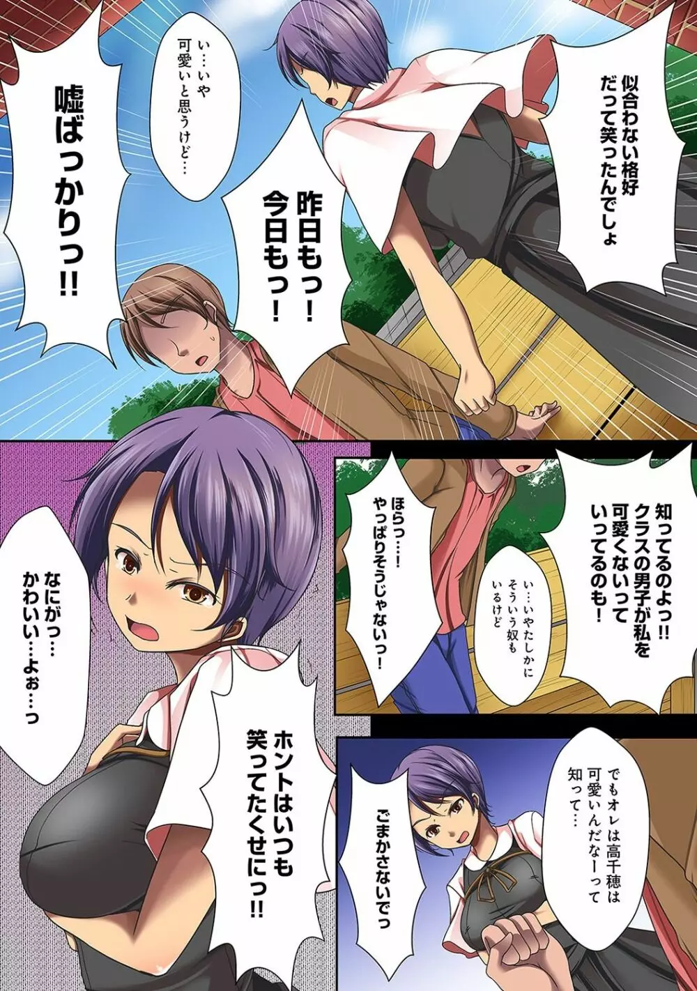 COMIC アナンガ・ランガvol.20 146ページ