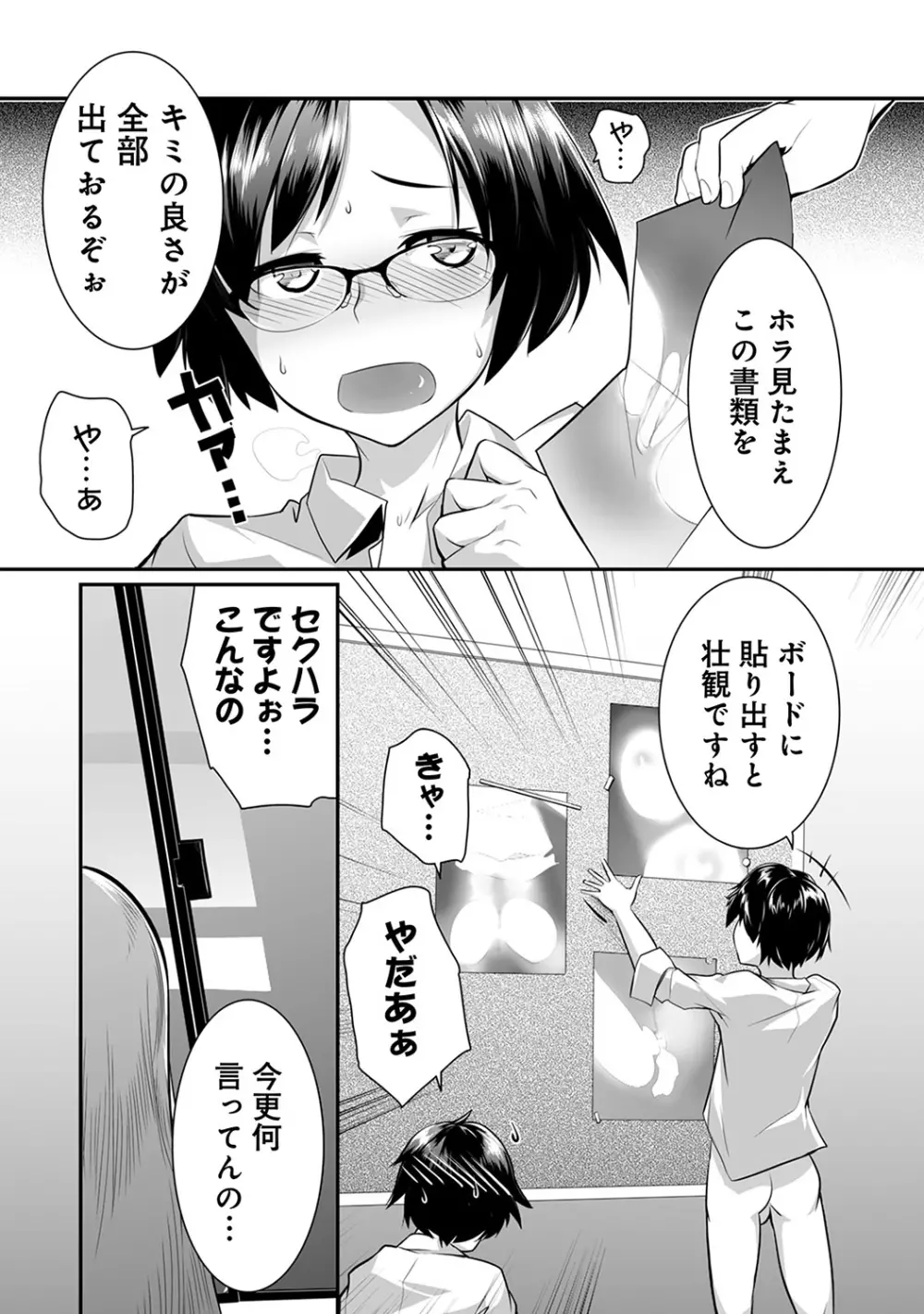 COMIC アナンガ・ランガvol.20 17ページ