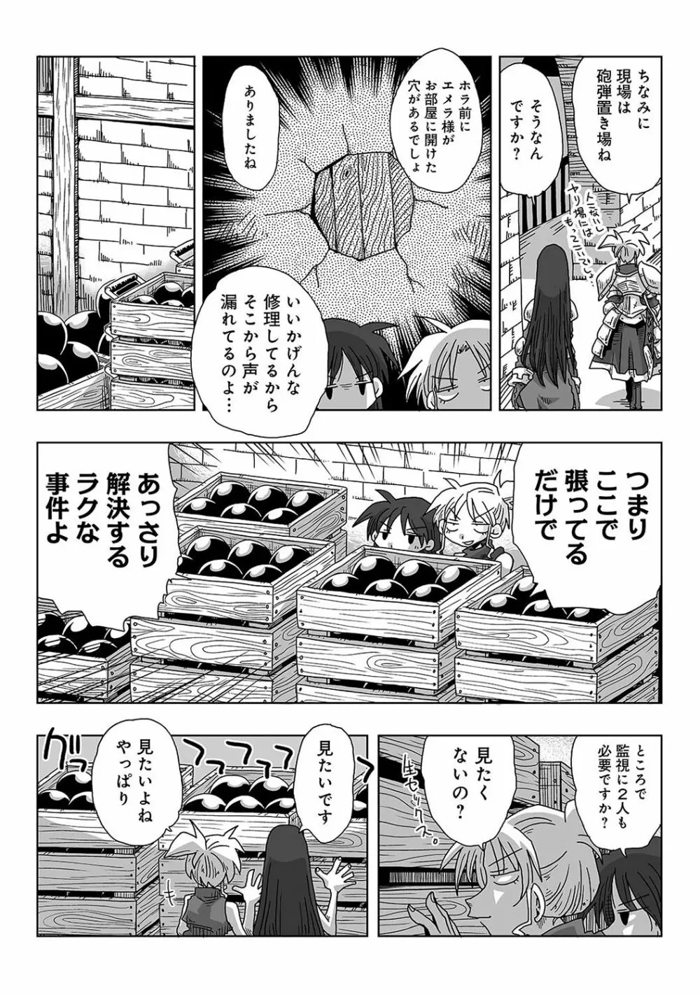 COMIC アナンガ・ランガvol.20 271ページ