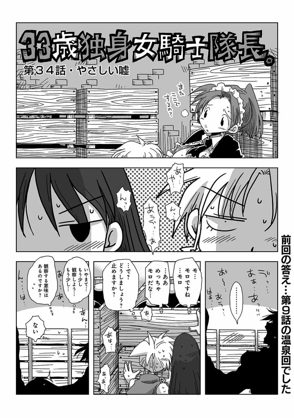 COMIC アナンガ・ランガvol.20 272ページ