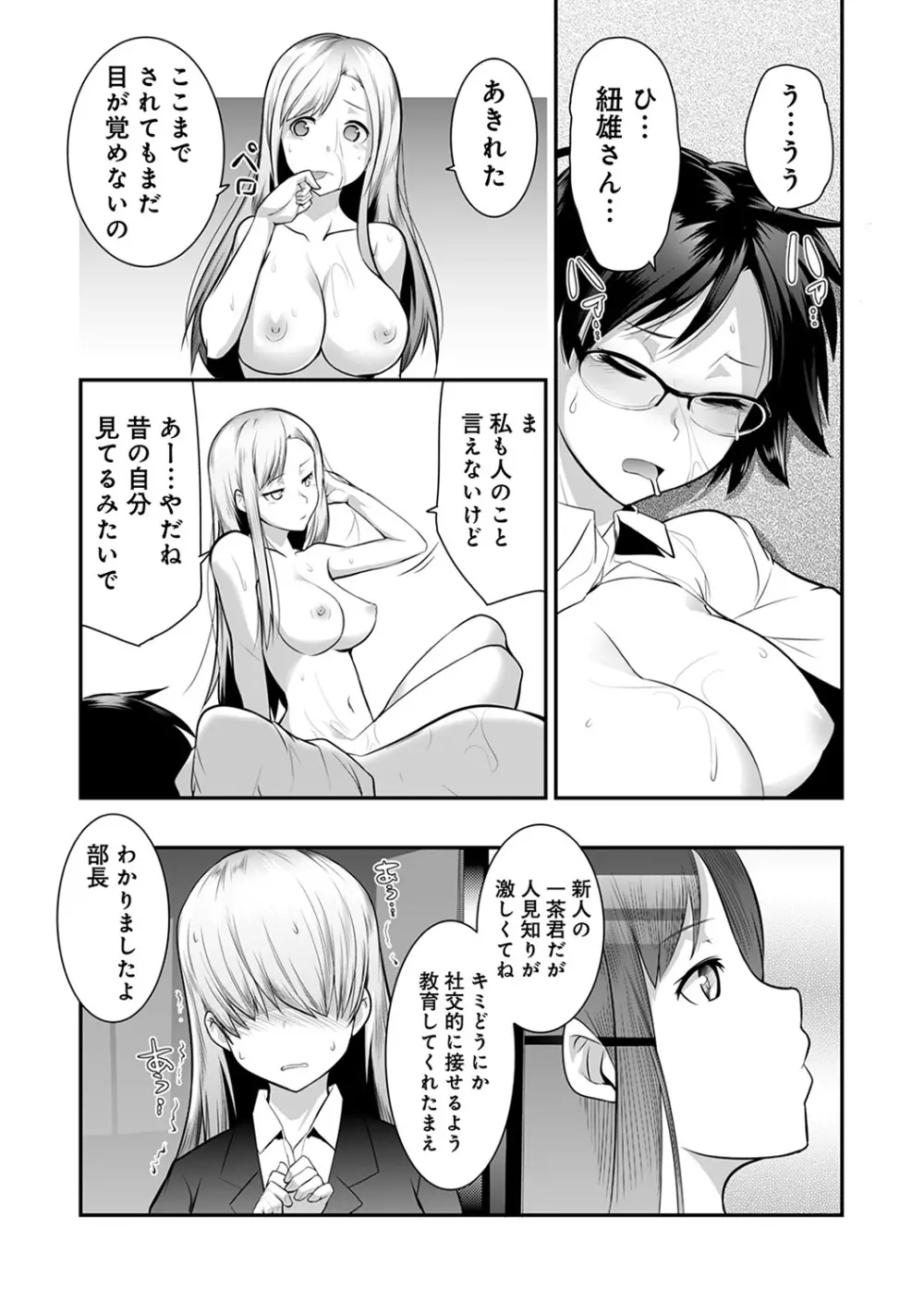 COMIC アナンガ・ランガvol.20 33ページ