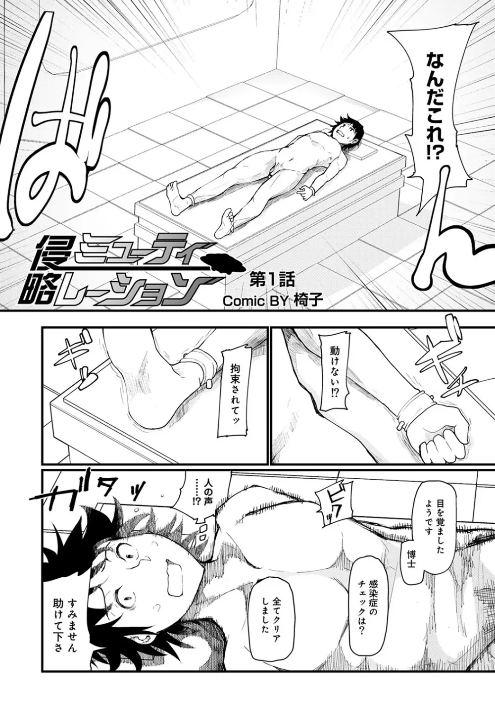 COMIC アナンガ・ランガvol.20 38ページ