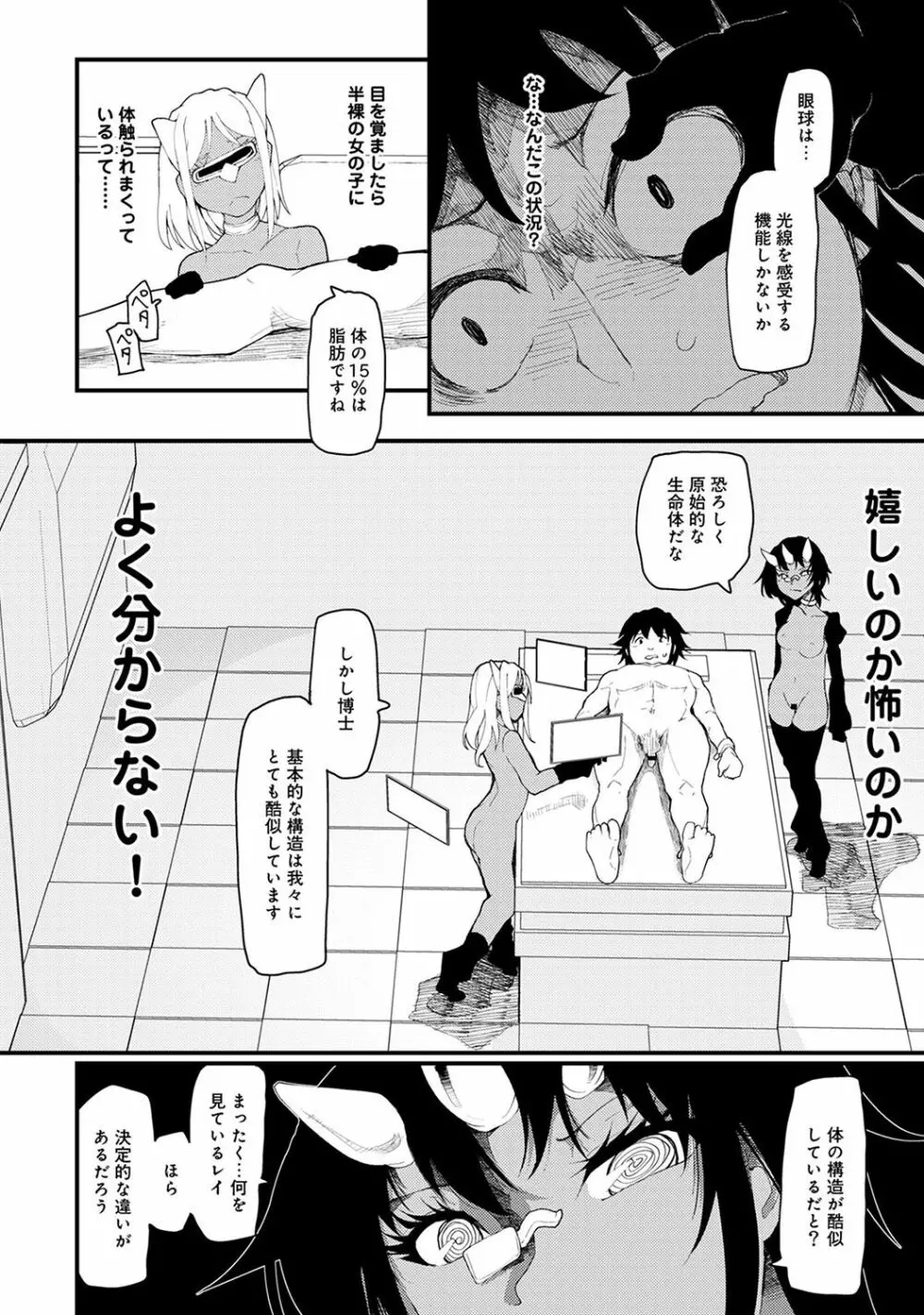 COMIC アナンガ・ランガvol.20 40ページ