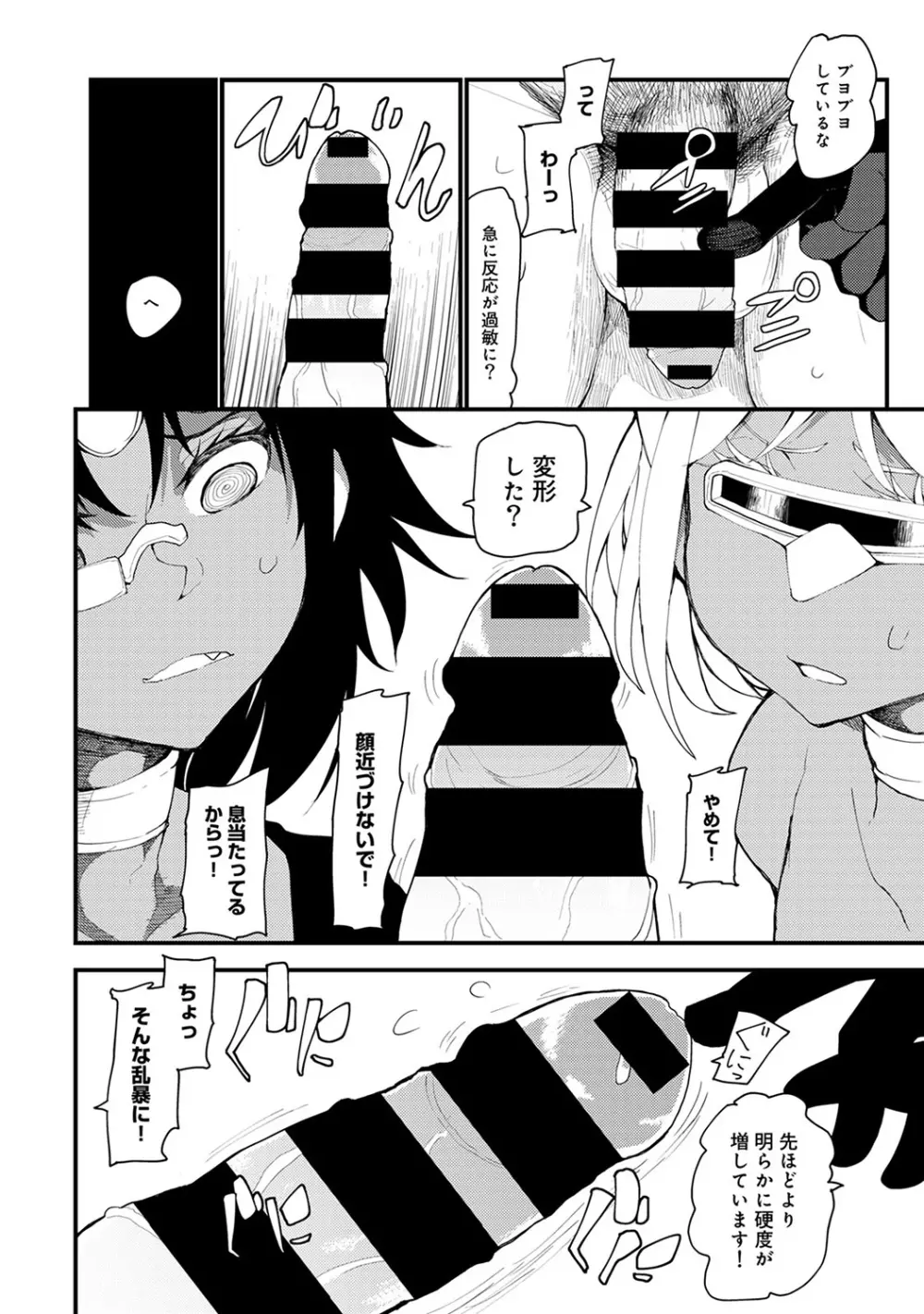 COMIC アナンガ・ランガvol.20 42ページ