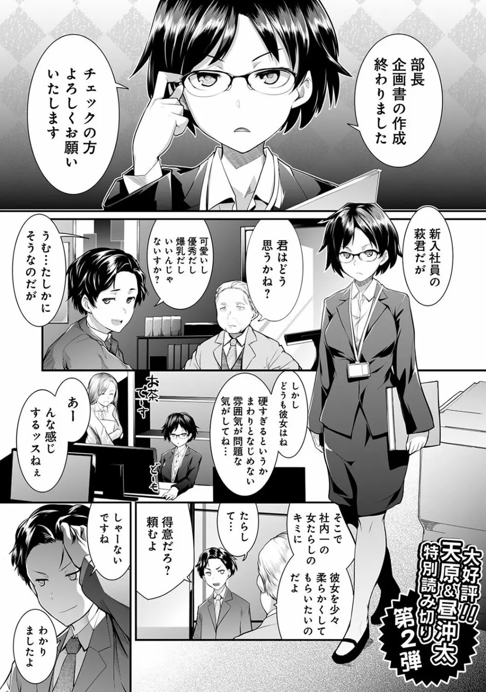 COMIC アナンガ・ランガvol.20 5ページ