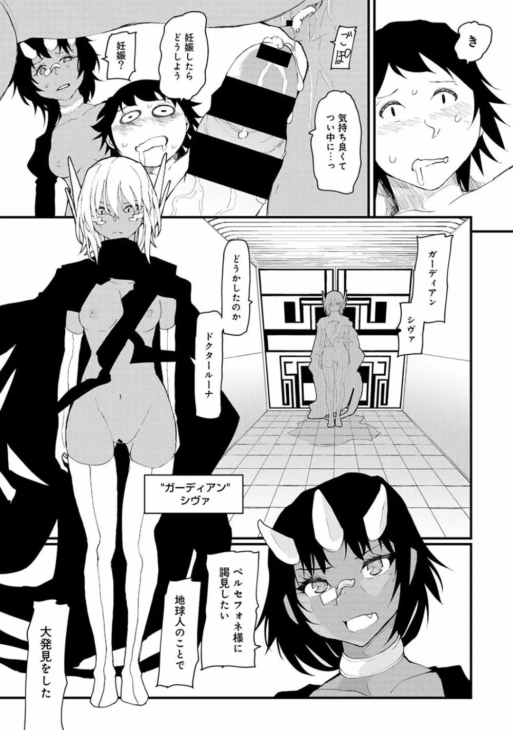 COMIC アナンガ・ランガvol.20 57ページ